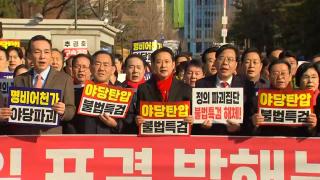 국민의힘 "추경호 무죄"…재선들은 '혁신 사과문'