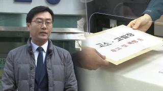 '성추행 의혹' 장경태, 고소인·남자친구 무고죄 맞고소