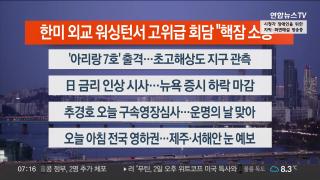 [라이브투데이1부] 12월2일 다시보기