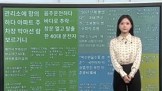 [이 시각 핫뉴스] 저출산 해결될까?…중국, 30년 만에 콘돔 세금 부활 外