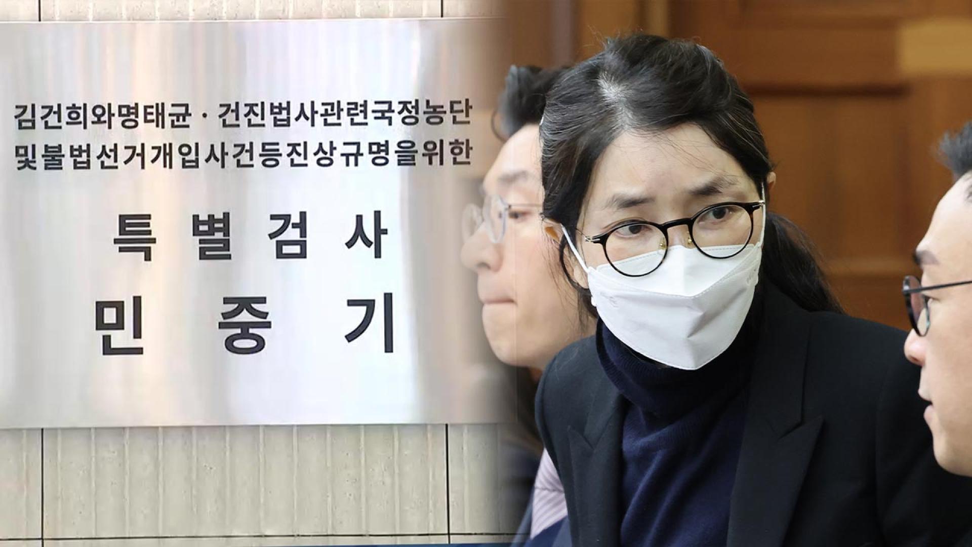 '김건희 결심 공판' 민중기 온라인카지노 합법 벳무브 직접 참여…구형량 주목