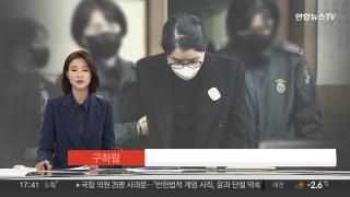 [뉴스특보/뉴스잇] 12월3일 다시보기