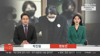 [뉴스특보/뉴스1번지] 12월3일 다시보기