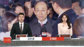 [라이브투데이1부] 12월3일 다시보기