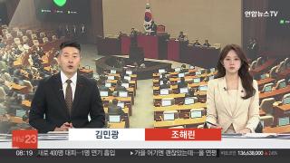 [라이브투데이2부] 12월3일 다시보기