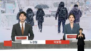 [뉴스현장] 12월4일 다시보기