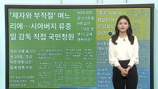 [이 시각 핫뉴스] 박나래, '갑질 의혹'에…