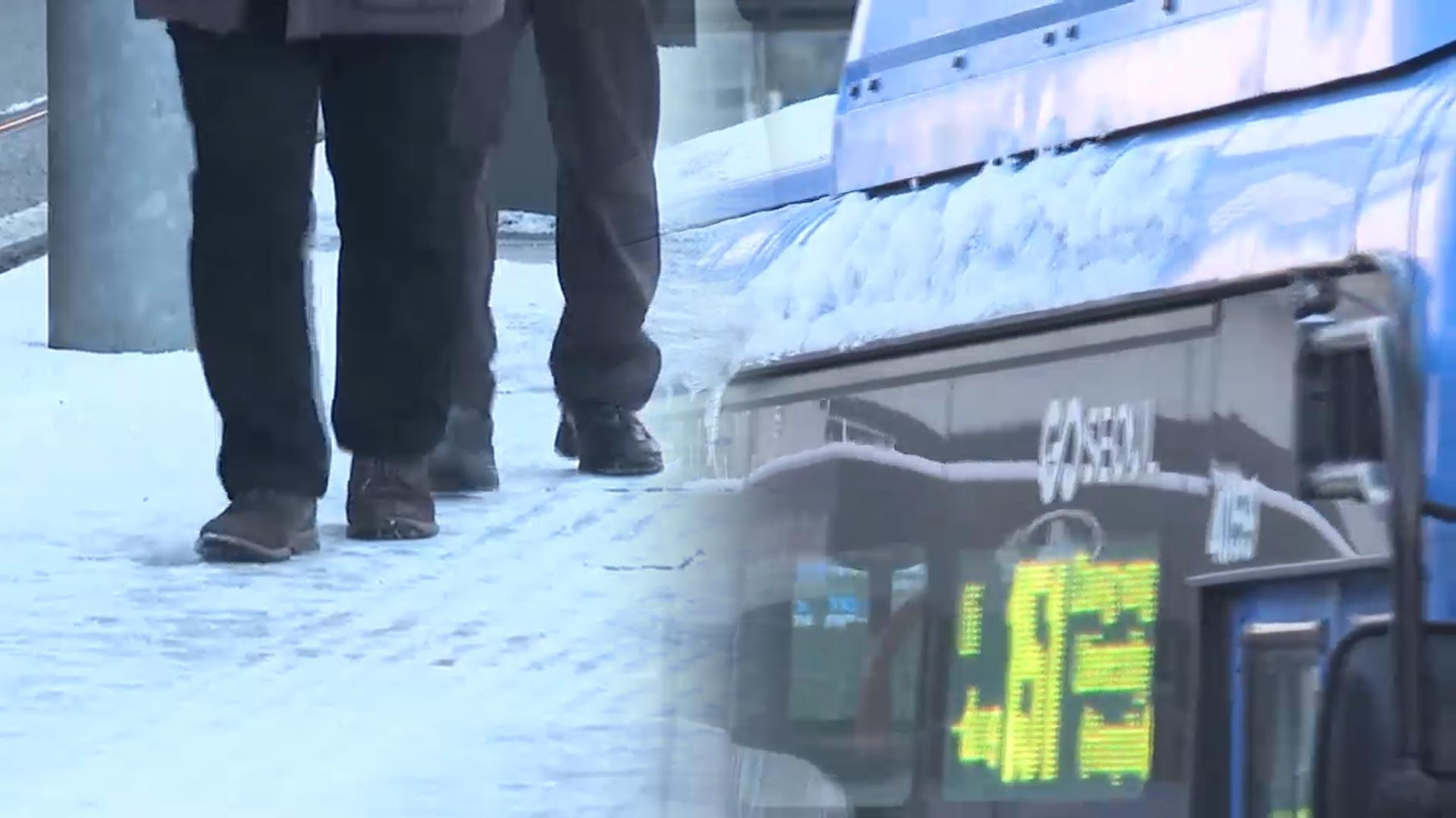 퇴근길 폭설에 출근길은 빙판…