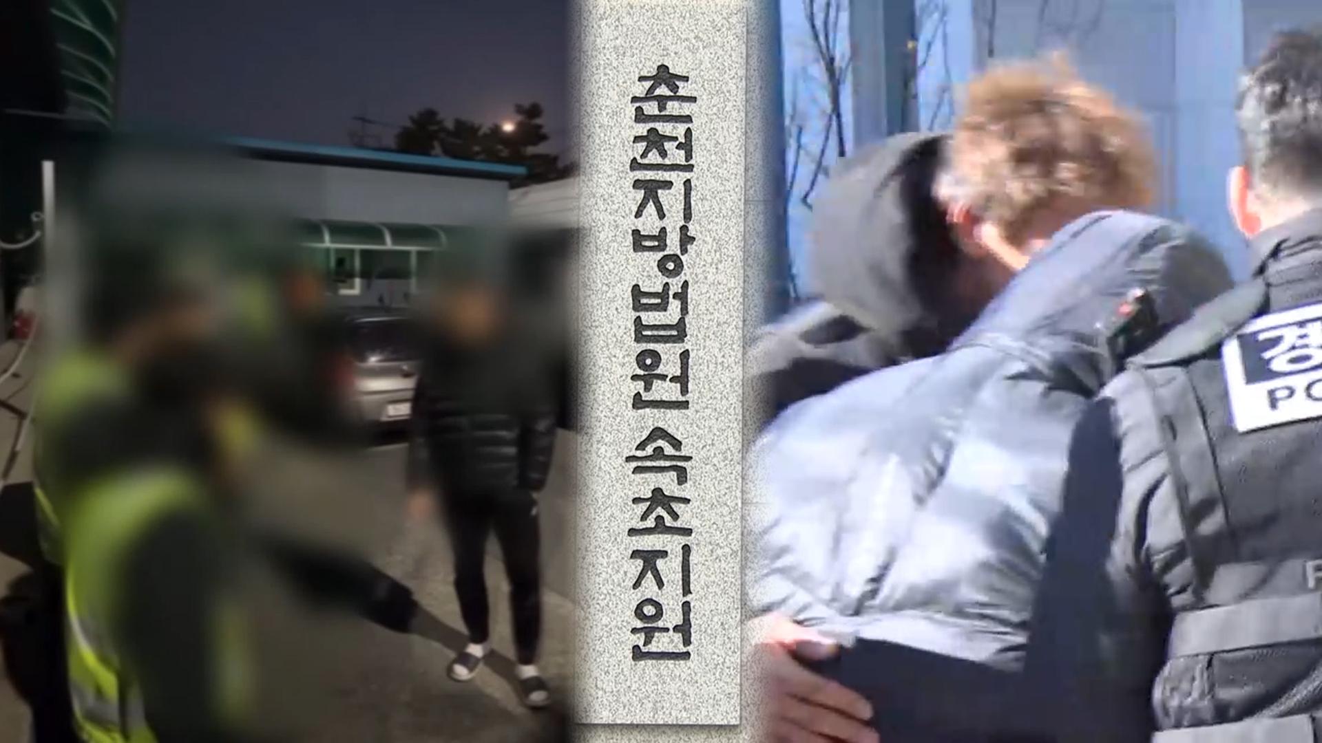 환경미화원 '계엄령 놀이' 양양군 공무원 카지노사이트 추천영장 심사
