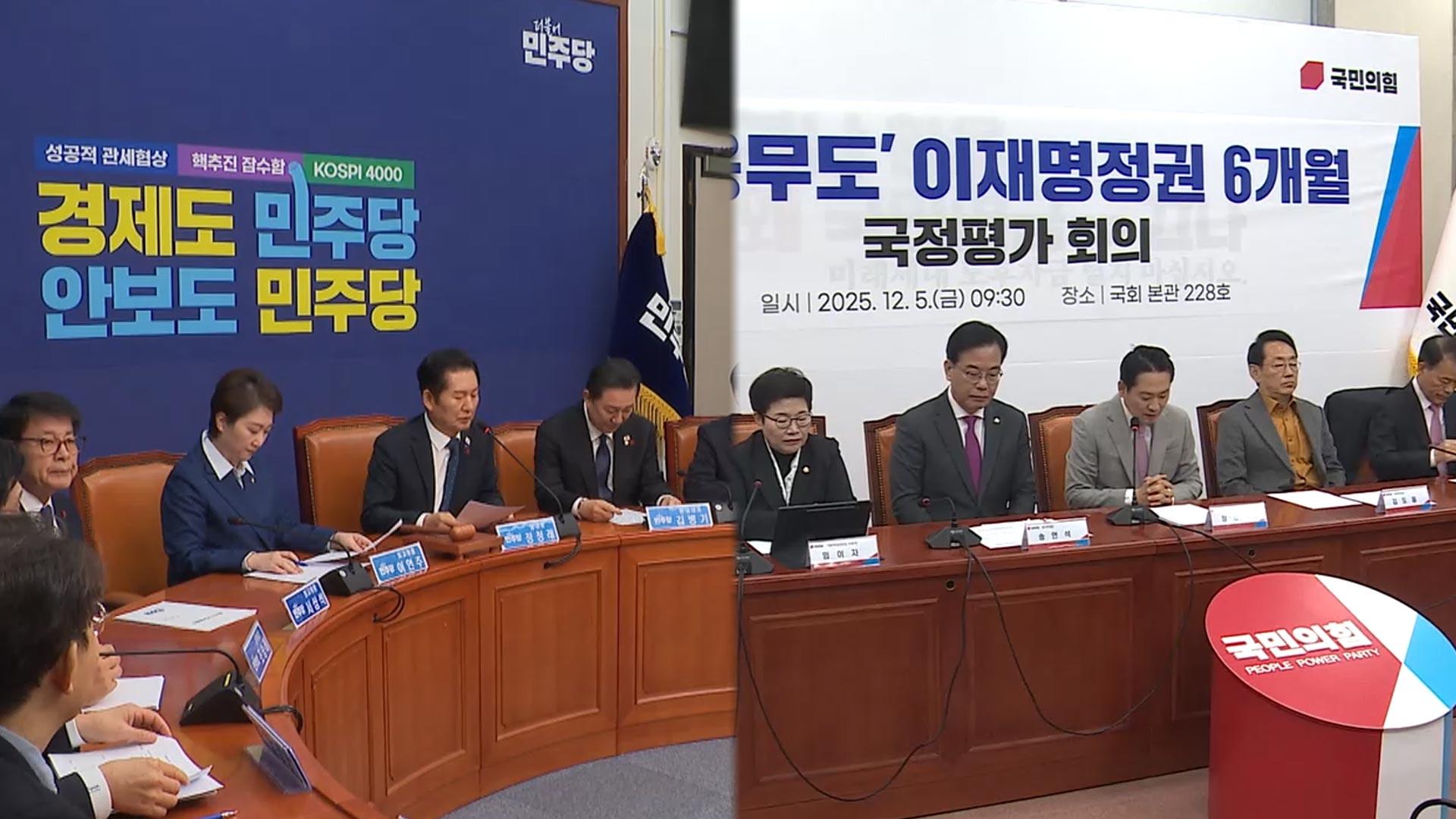 "암 덩어리" vs "약탈 온라인카지노 후기"…여야 극한 대립