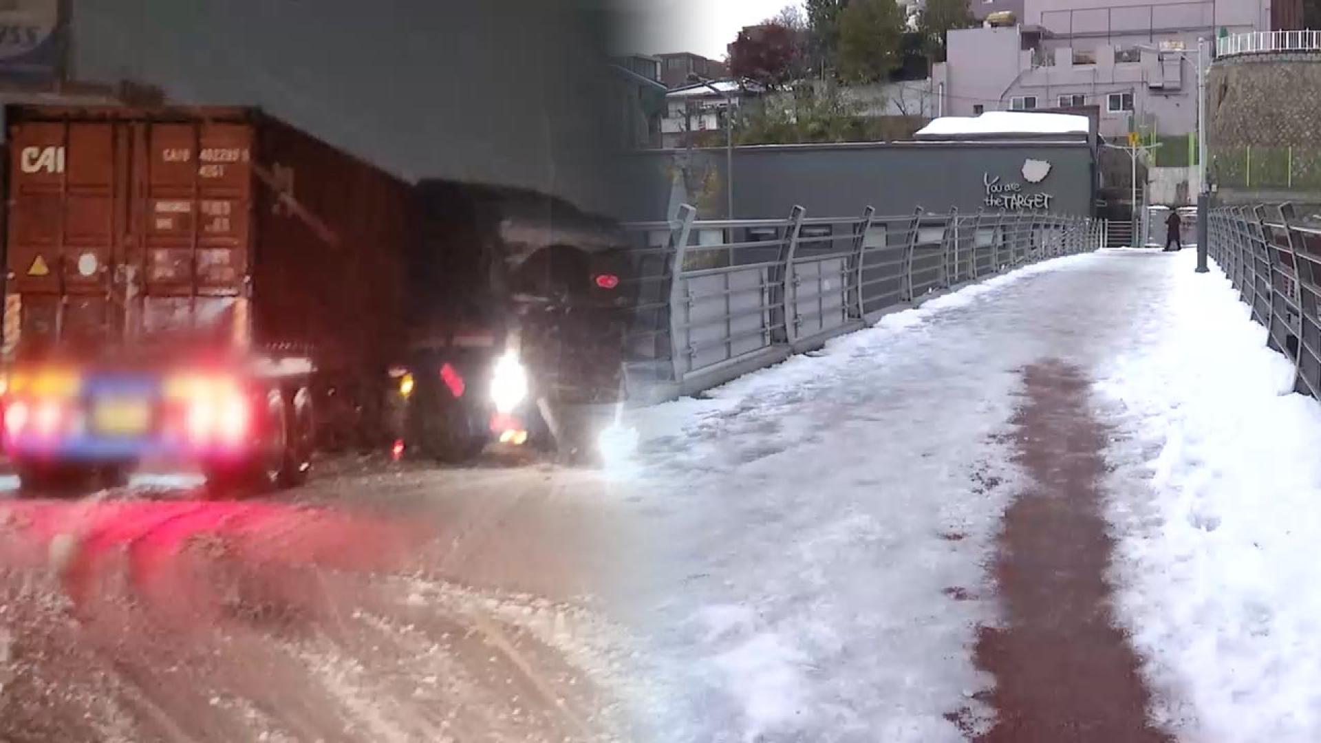 미끄러지고 12대 추돌 <em class='find'사고</em…폭설 퇴근 이어 온라인카지노 커뮤니티 벳무브 출근