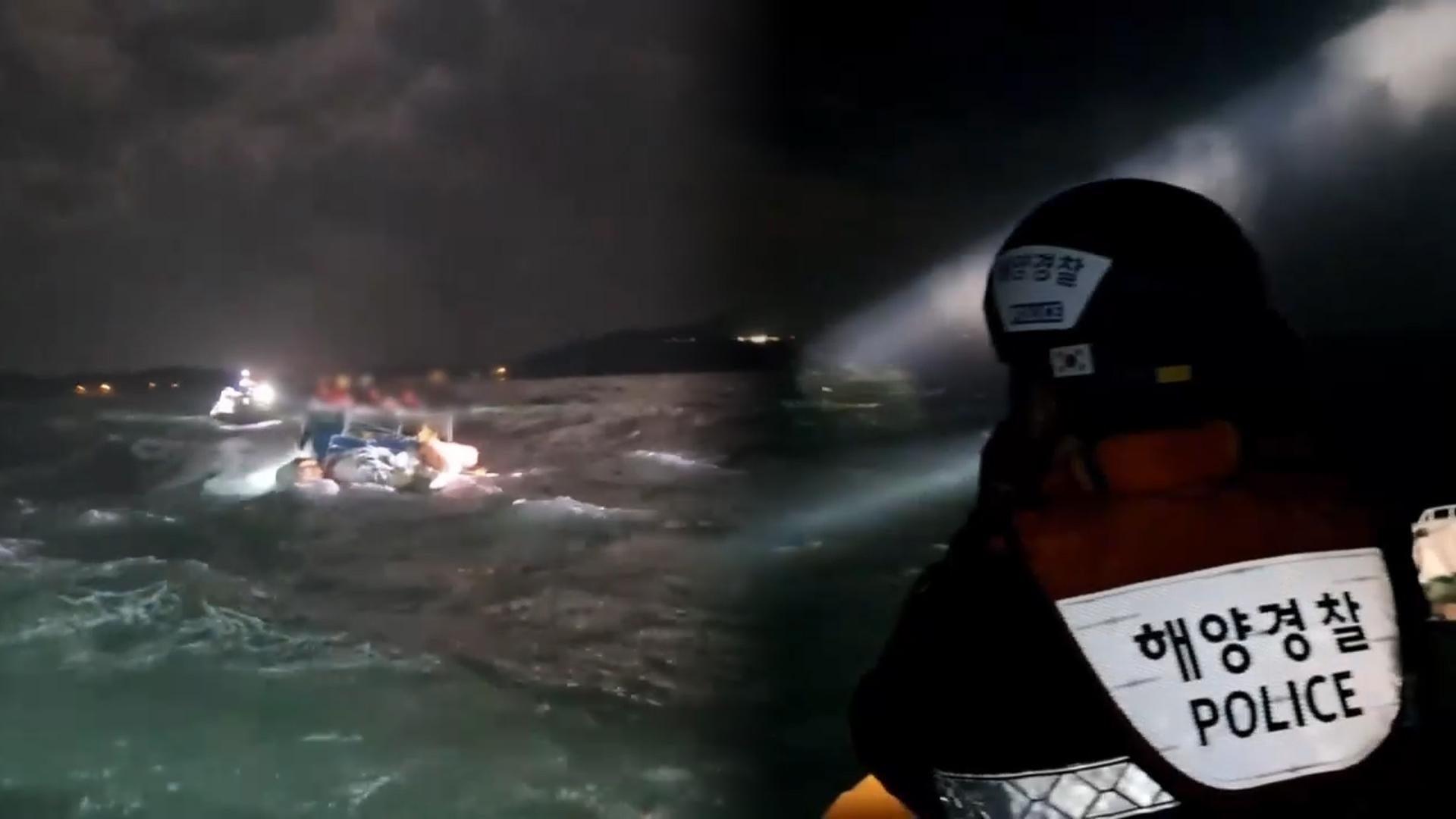 온라인카지노 게임서 어선 전복 '3명 사망·1명 실종'…실종자 수색 총력