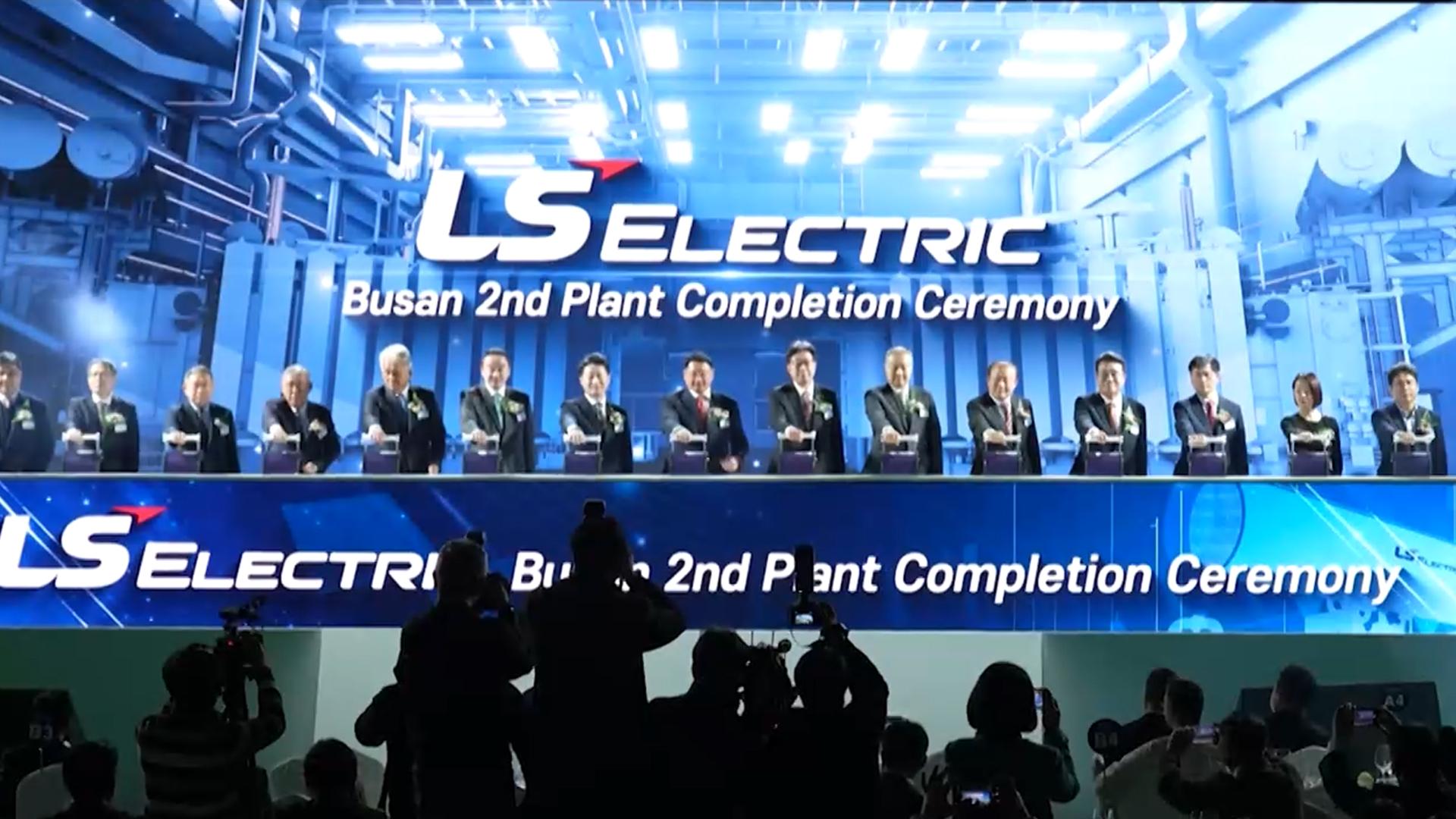 [비즈&] LS일렉트릭, '부산 사업장 제2 생산동' 준공 外