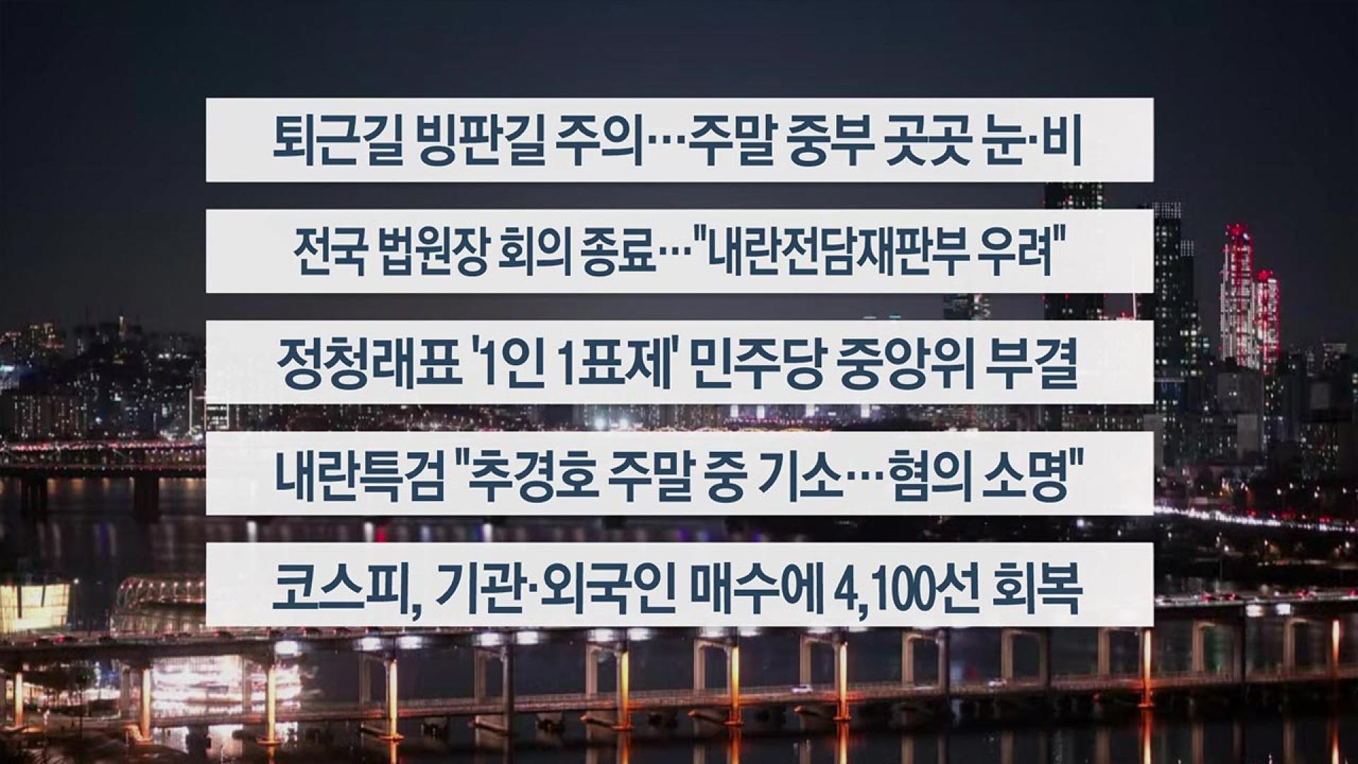 [이시각헤드라인] 12월 5일 온라인카지노 커뮤니티 벳무브리뷰