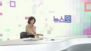 [뉴스잇] 12월5일 다시보기
