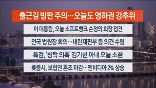 [라이브투데이1부] 12월5일 다시보기