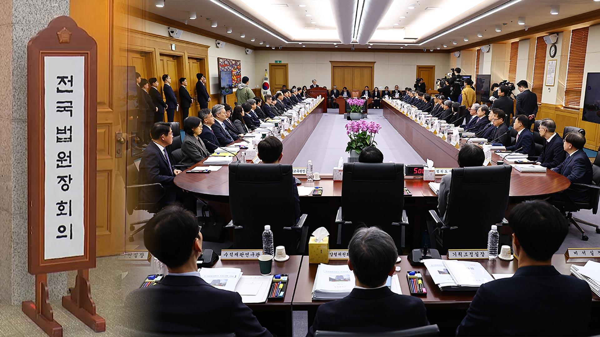 샌즈카지노들 "내란재판부·법왜곡죄 위헌적"…공개 반대 표명