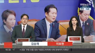 [뉴스워치] 12월5일 다시보기