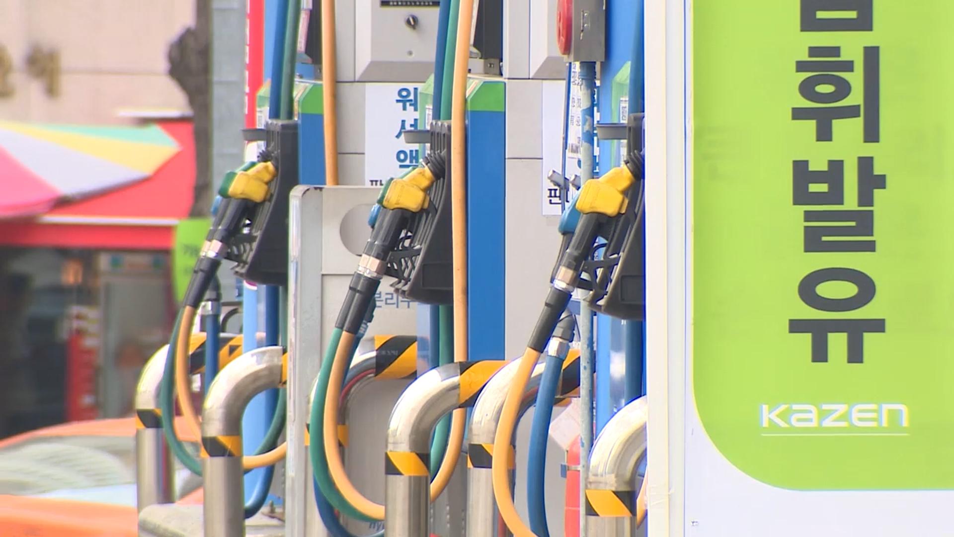 <em class='find'주유소</em 온라인카지노 아톰카지노 6주 연속 상승…"다음주 하락 예상"