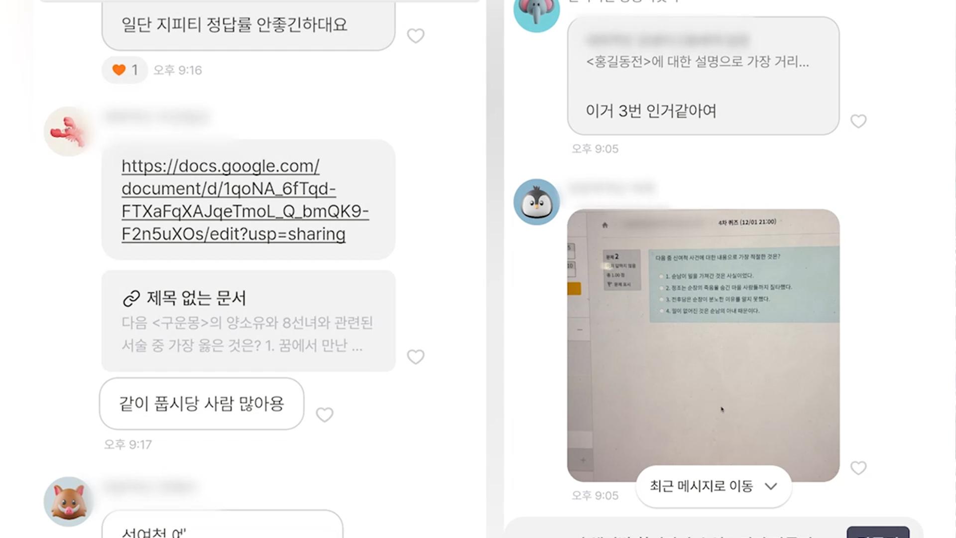 집단 AI 온라인카지노 커뮤니티 유니벳에 대학가 속수무책…대책은 아직