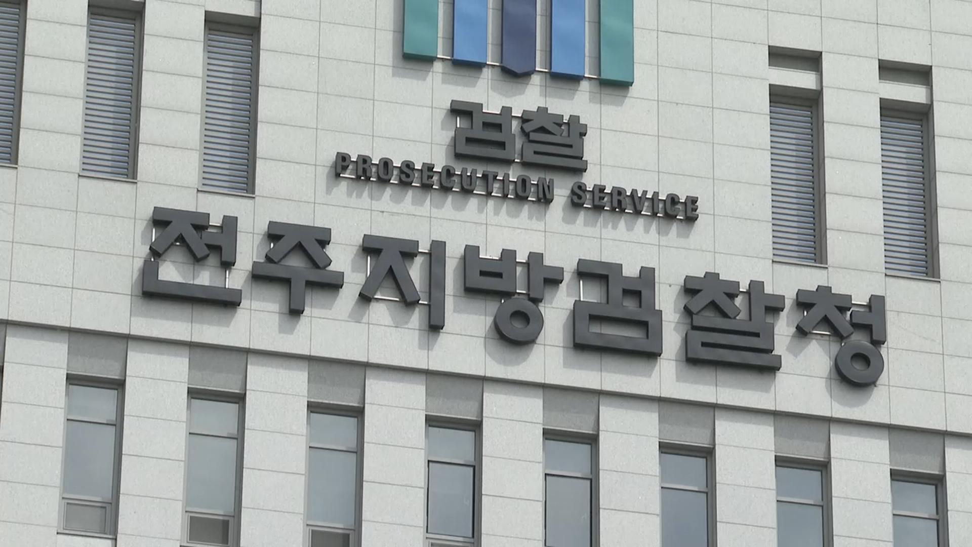 캄보디아 온라인 카지노 합법 사이트에 피해자 넘긴 일당 구속기소