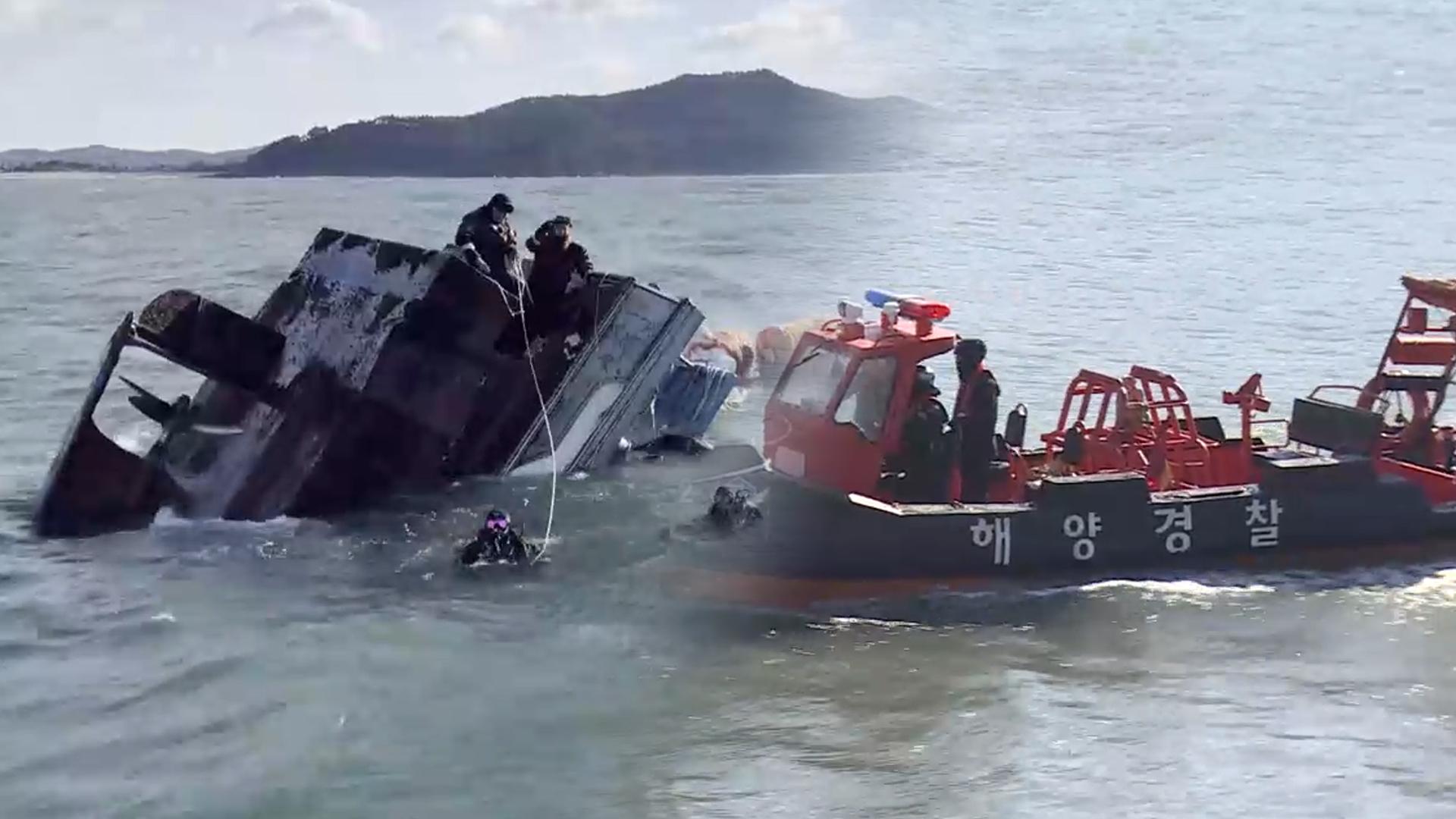 '온라인카지노 게임 어선 전복 사고' 마지막 실종자 숨진 채 발견