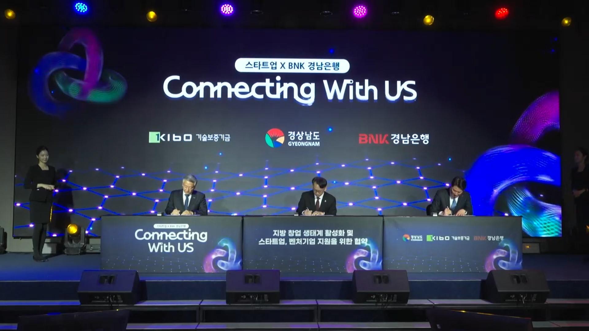 BNK경남은행-<em class='find'온라인카지노 경찰 벳위즈</em, 스타트업 투자 네트워킹 행사