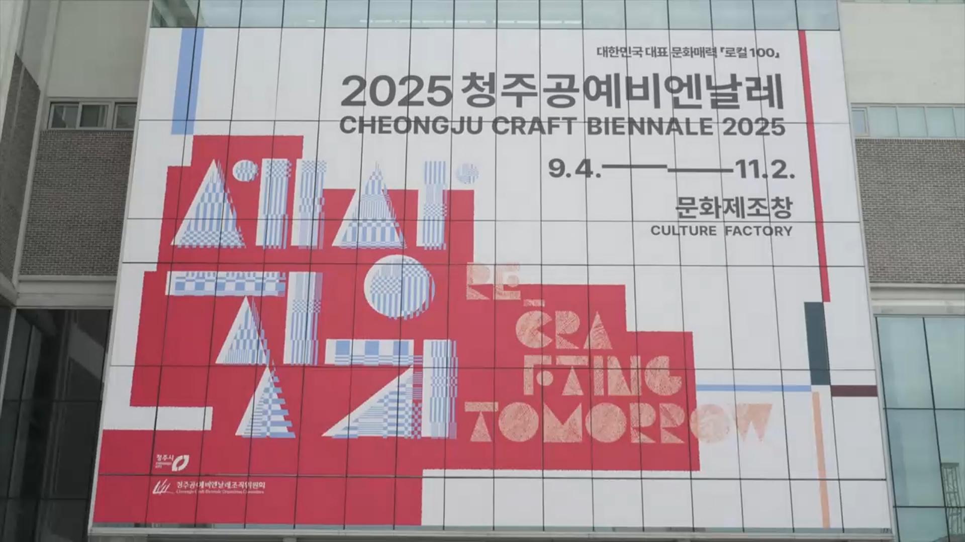 온라인카지노 벳무브예비엔날레, 세계축제협회 한국대회 한류 '금상'