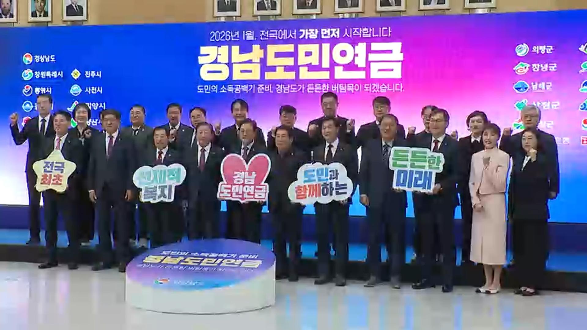 은퇴 후 소득공백 해소...'온라인카지노 경찰 벳위즈민연금' 내년 도입