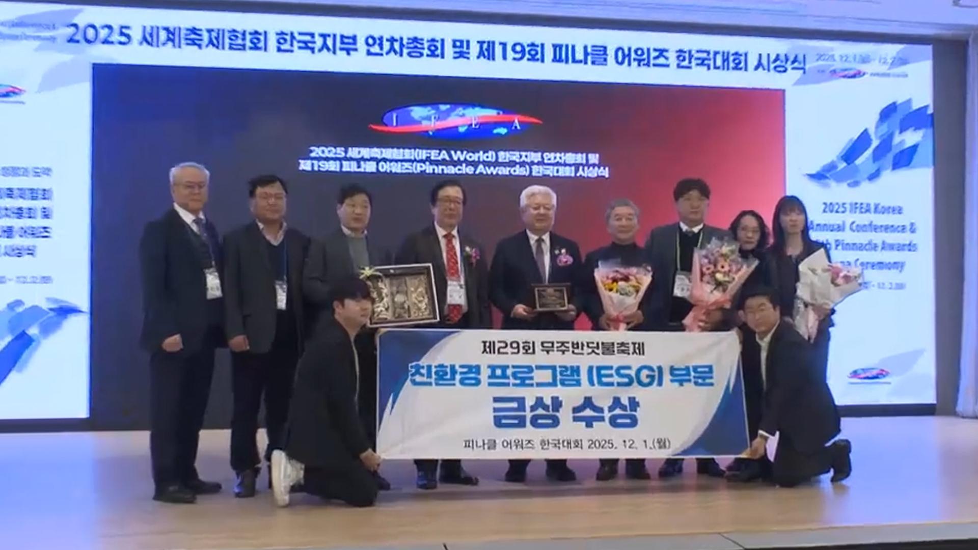 전북 무주반딧불온라인카지노 커뮤니티 벳무브…국내 친환경프로그램 금상