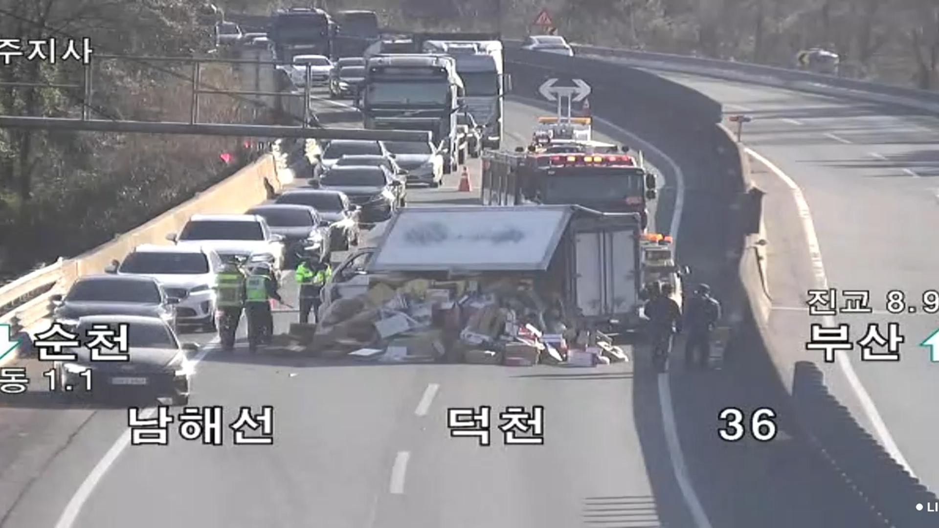 하동 남해고속도로 탑차 넘어져…한때 <em class='find'정체</em