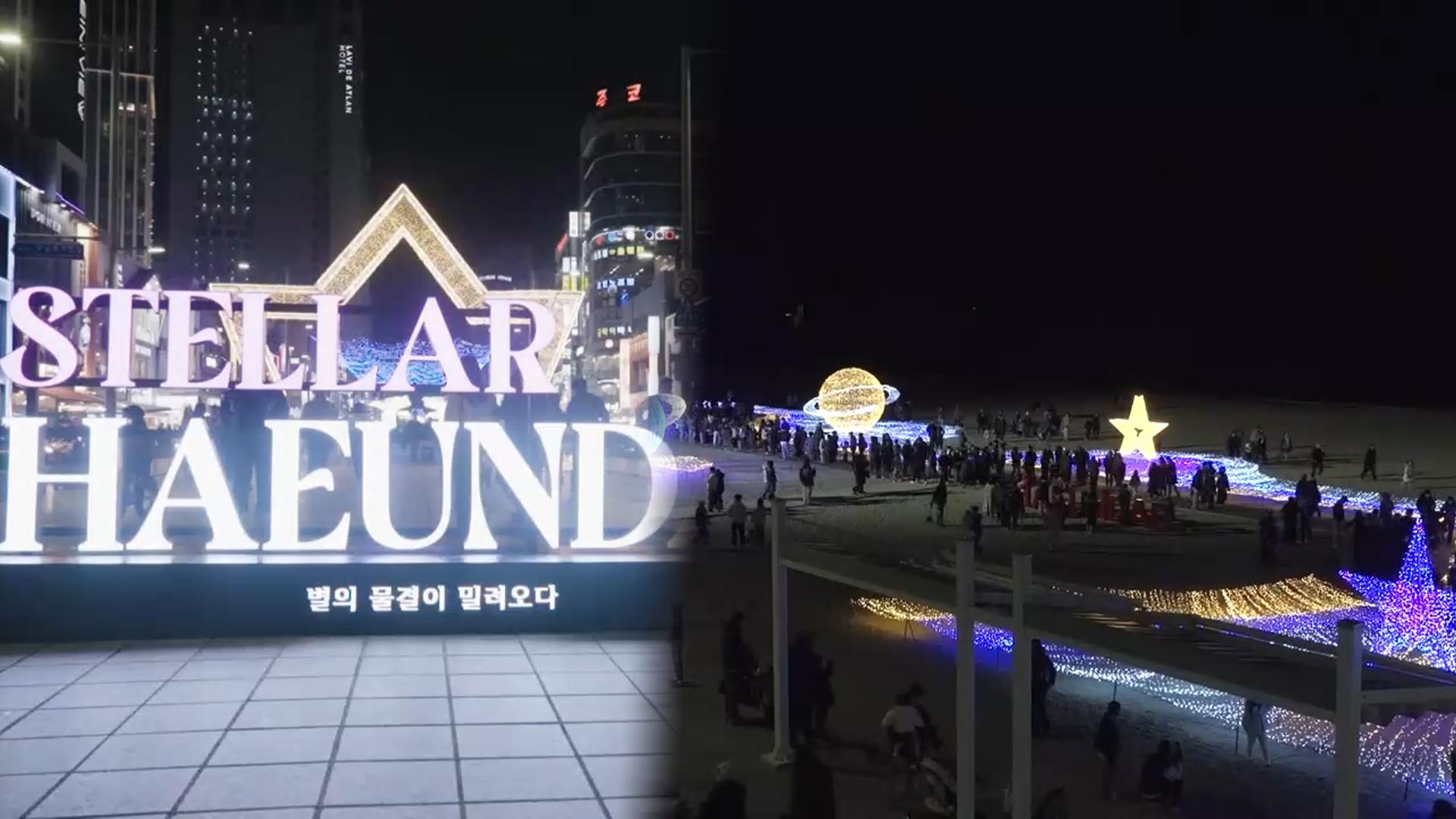 남포동·온라인카지노 후기 벳무브가 환하게…빛으로 가득 찬 부산