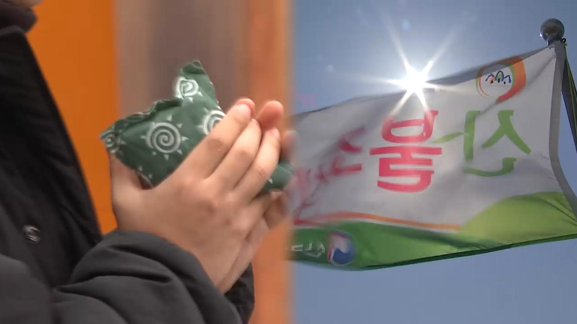 [일요와이드] 온화한 초겨울…동해안 강풍·건조, 산불 주의