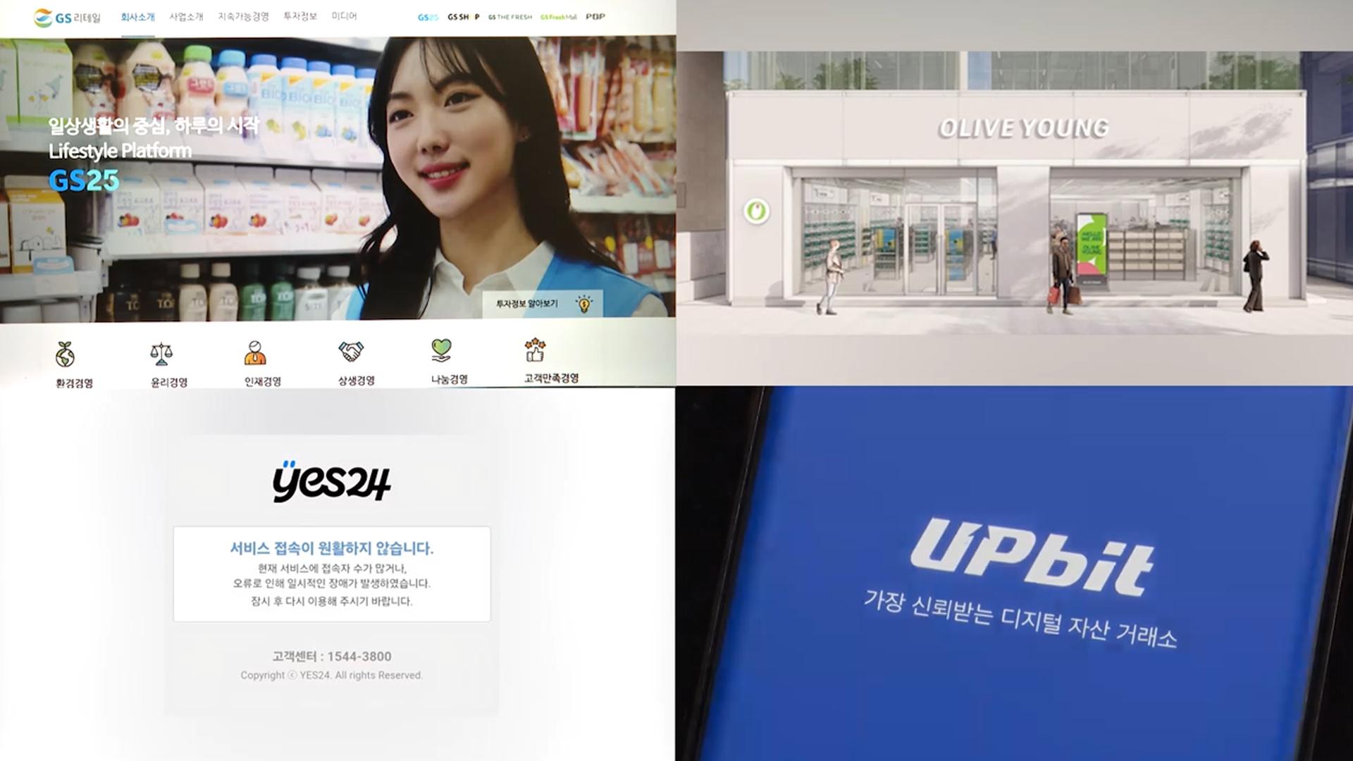 생산성 쫓다 보안은 뒷전…업종 불문 줄줄이 유출 사고