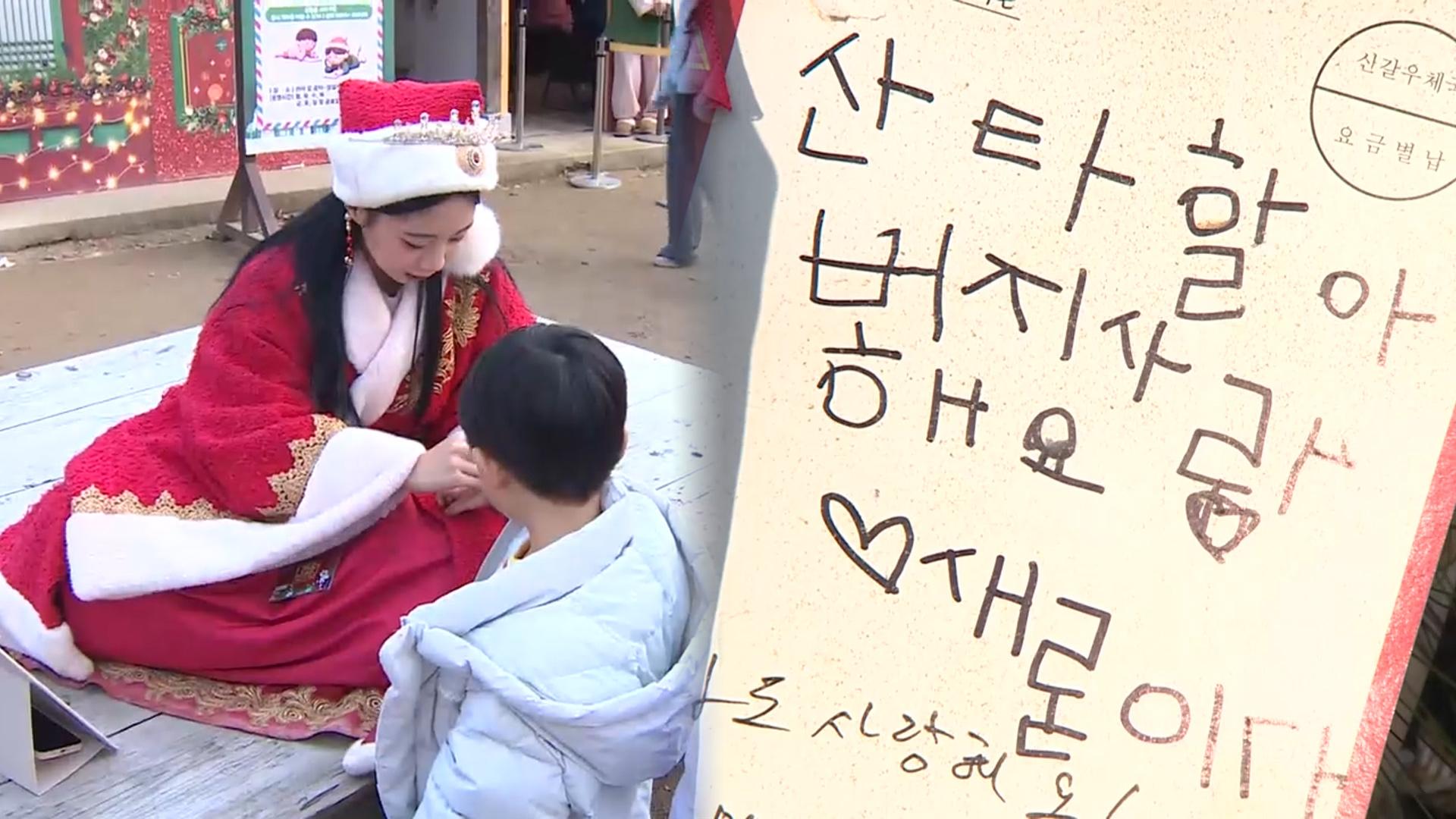 마이다스 온라인카지노 유니88벳에 나타난 산타…겨울 이색 축제 한창