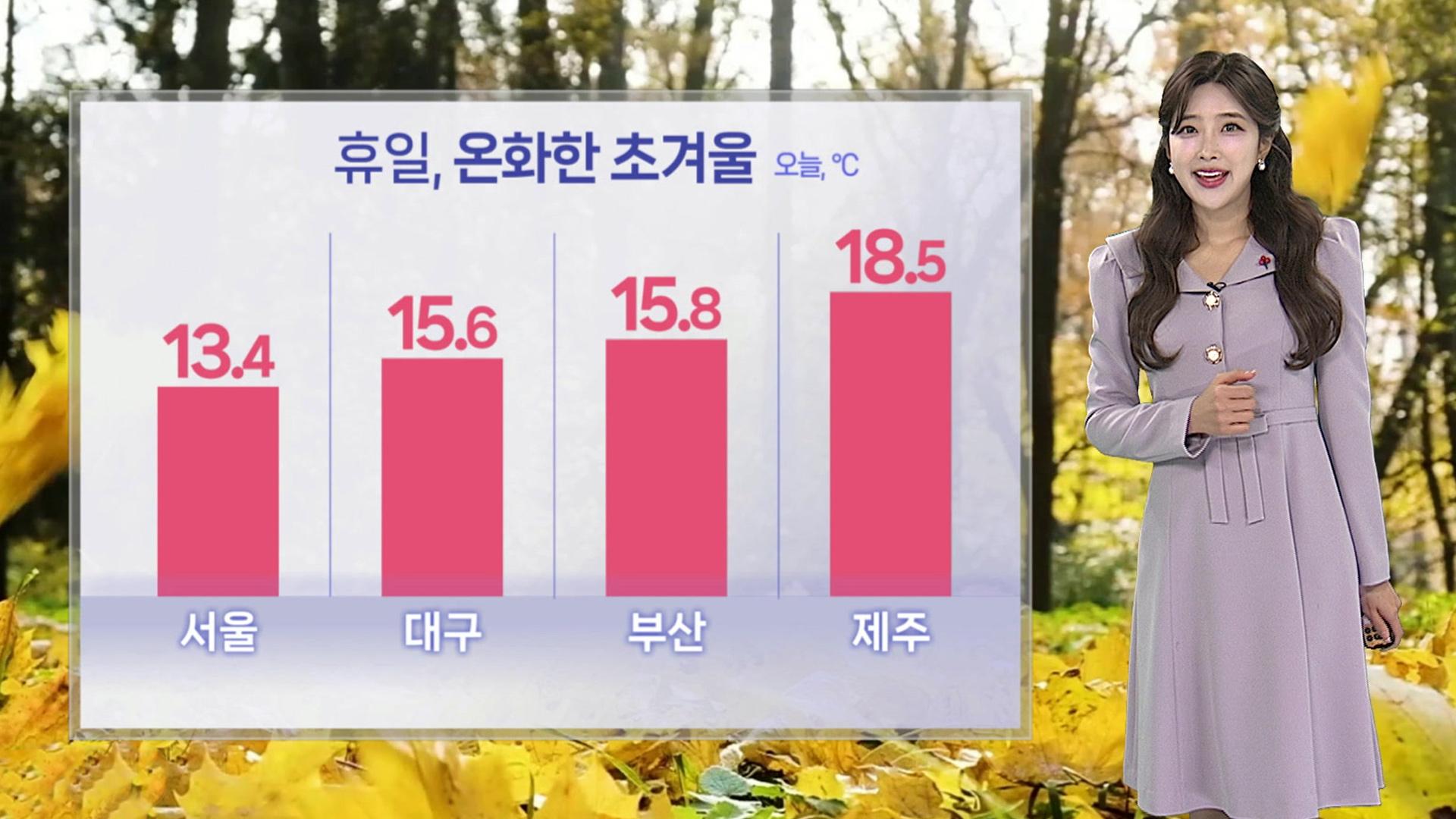 [온라인카지노 소울카지노] 온화했던 휴일, 내일은 다시 평년 수준…미세먼지 '나쁨'