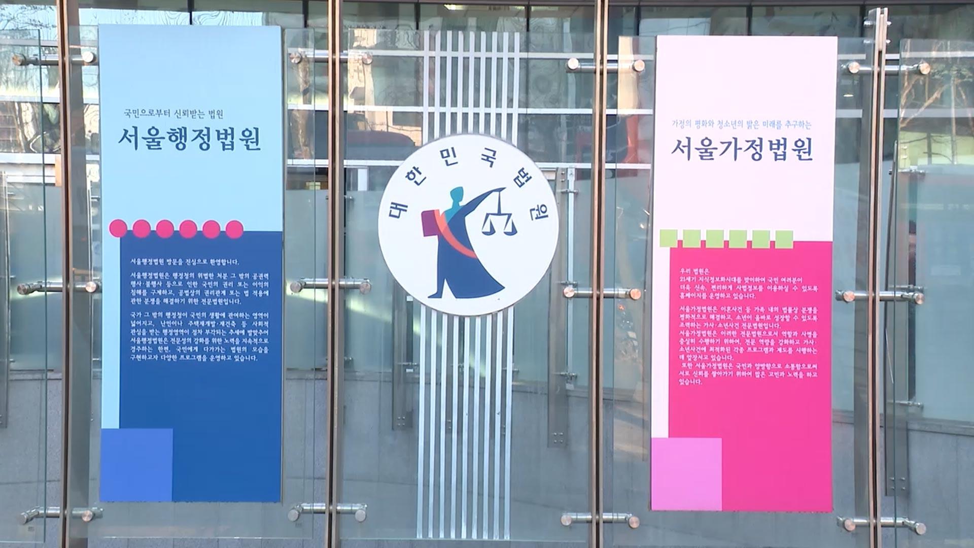 법원 "해외 온라인카지노 순위장 같아도 하나의 사업장 아냐"