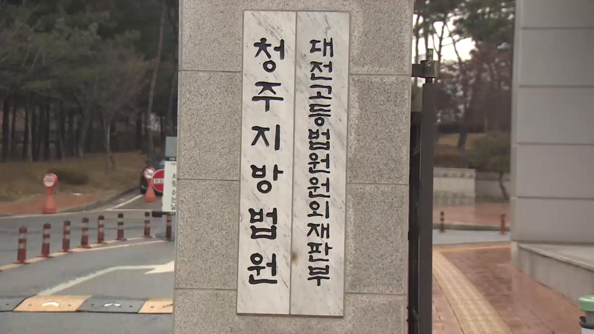 성범죄로 복역했던 40대, 전자발찌 끊고 도주했다 실형