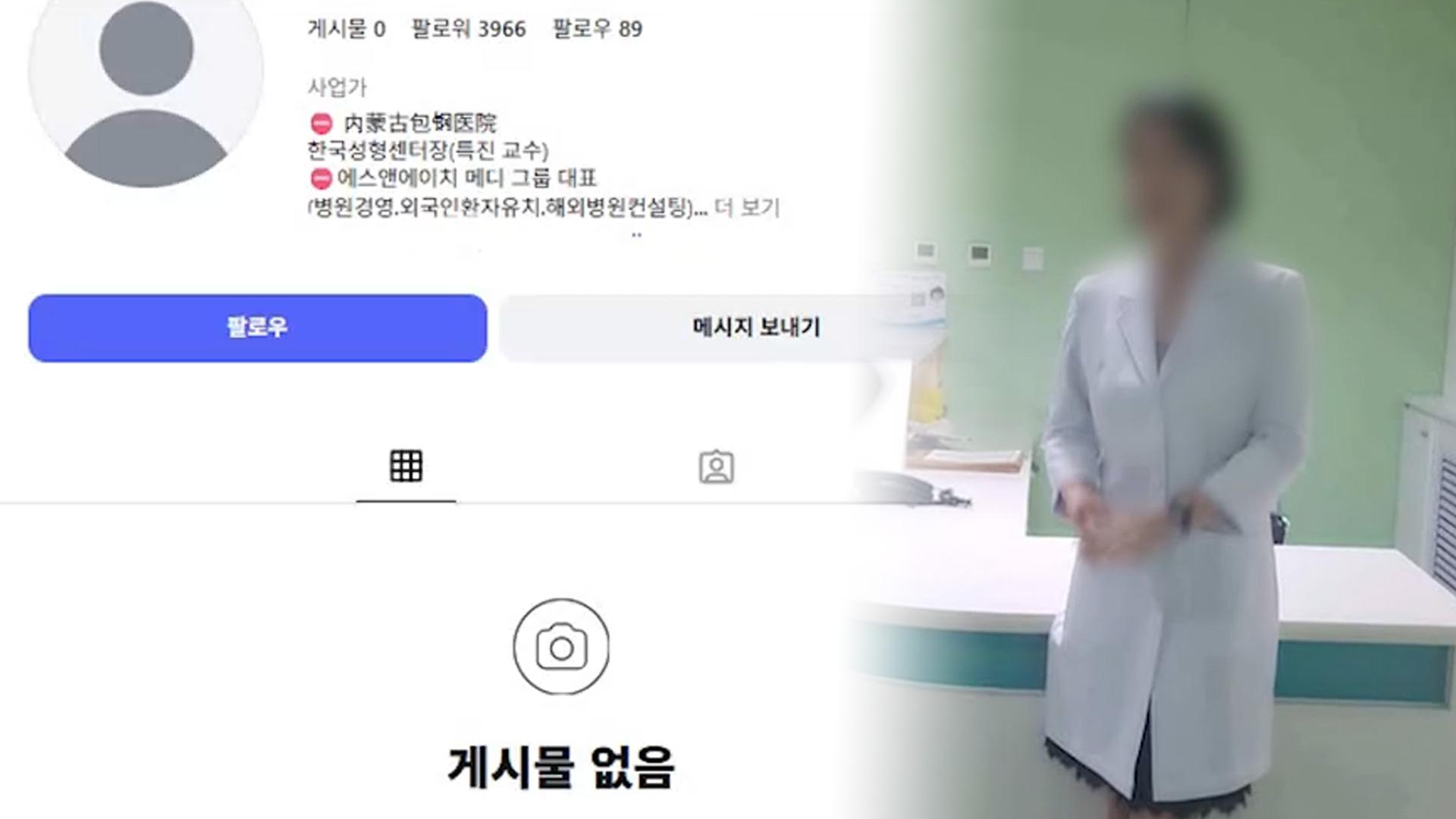 박나래 '우리 카지노 이모' SNS 게시물 돌연 삭제