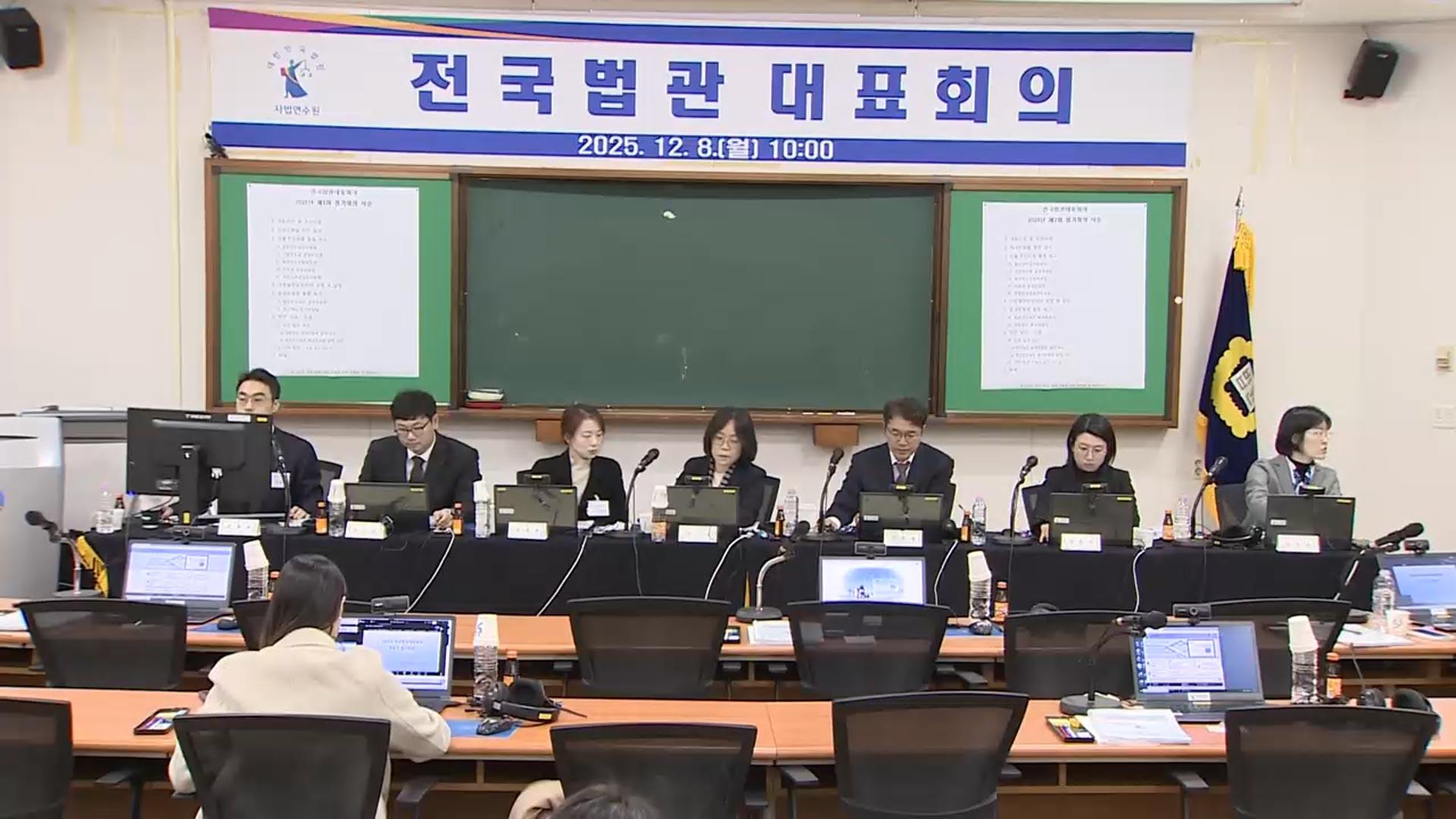 <em class='find'온라인 카지노 주소</em 시작…"법원 의견 고려해야"