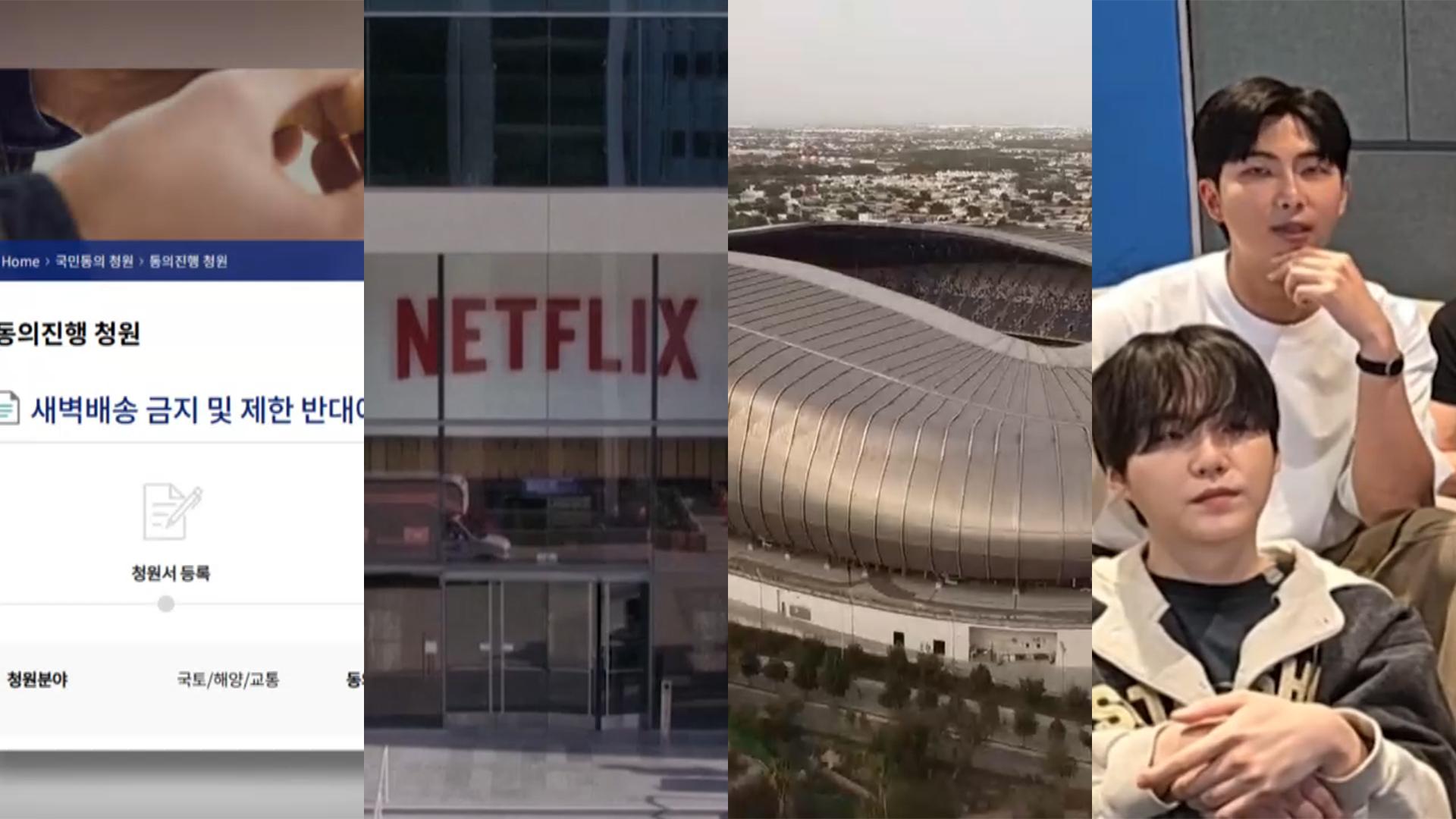 [핫클릭] '<em class='find'새벽배송온라인카지노 라이센스 벳무브</em 반대' 청원 5만명 넘어…상임위 회부될 듯 外