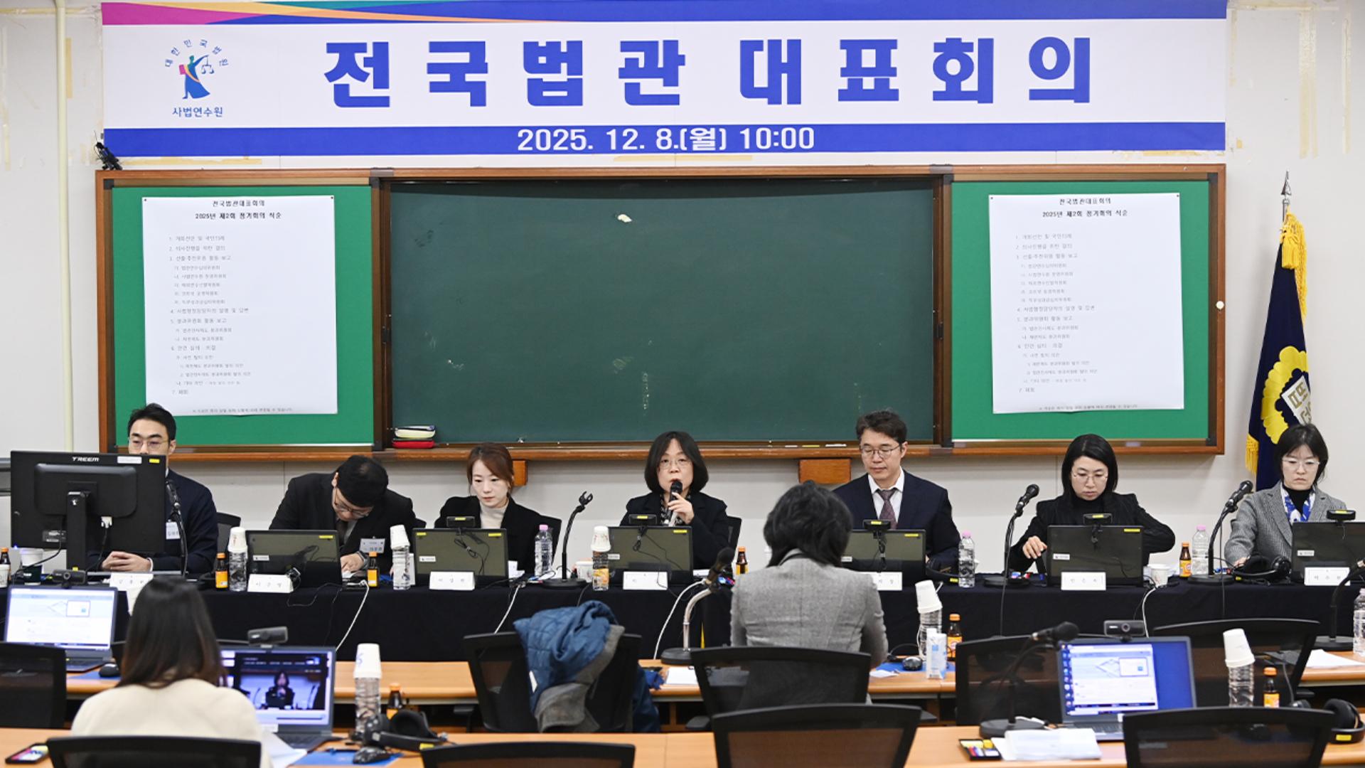 사법개혁 파고 속 <em class='find'온라인 카지노 주소</em…"법원 의견 고려해야"