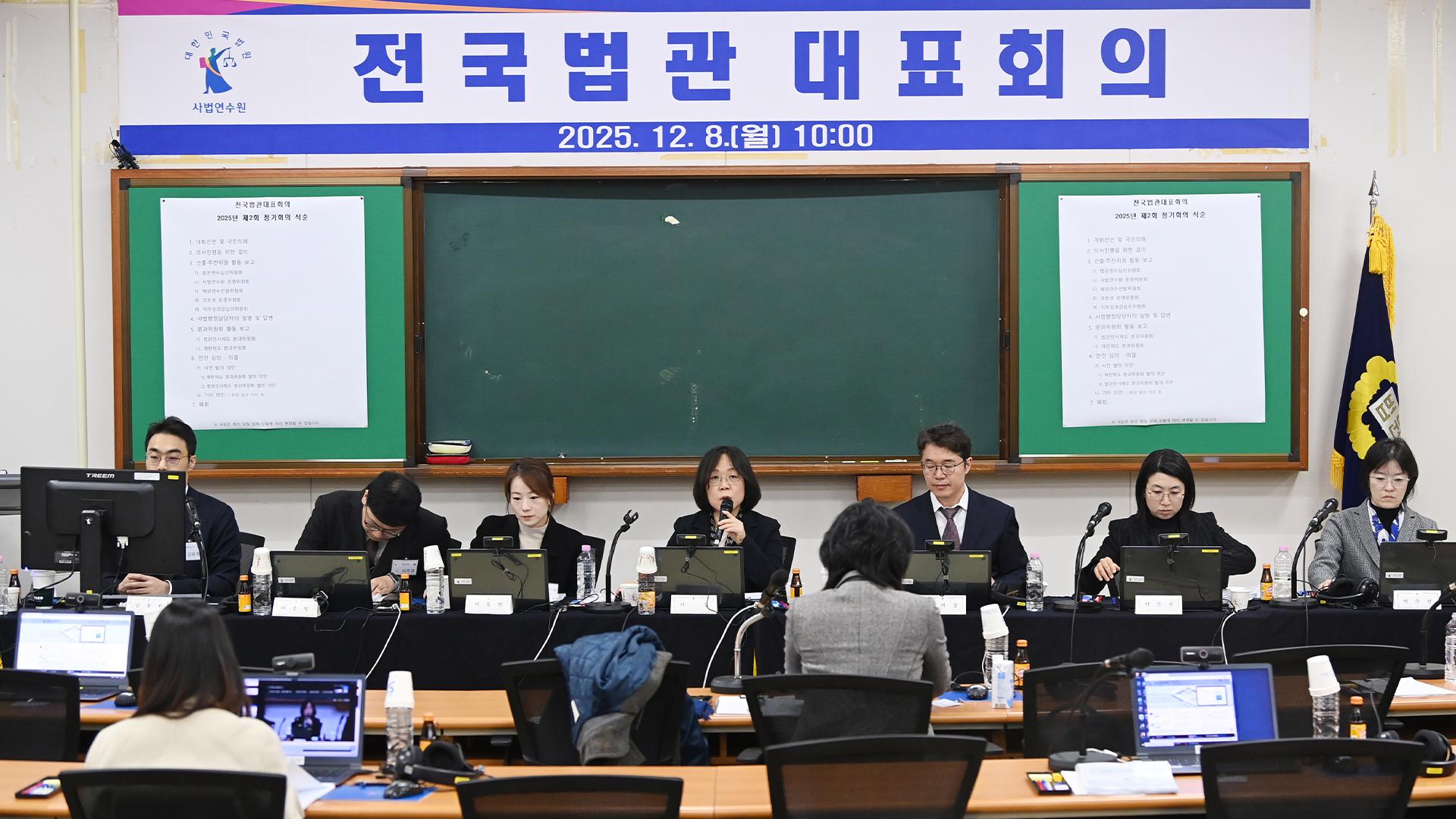 [<em class='find'한국어 온라인 카지노</em] 법관회의 "내란전담재판부·법왜곡죄 신중 논의 촉구"