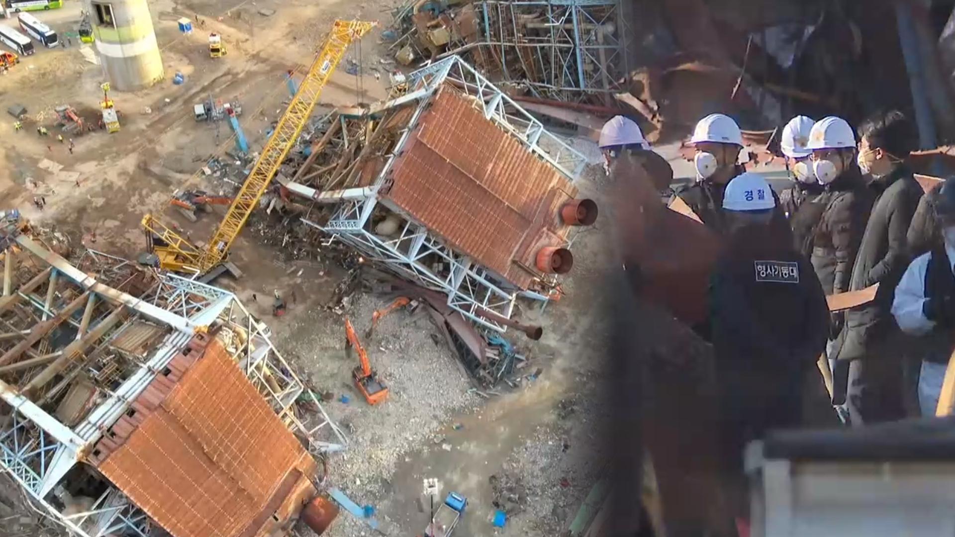 "시방서 무시"…울산화력 붕괴 사고 책임자 9명 입건