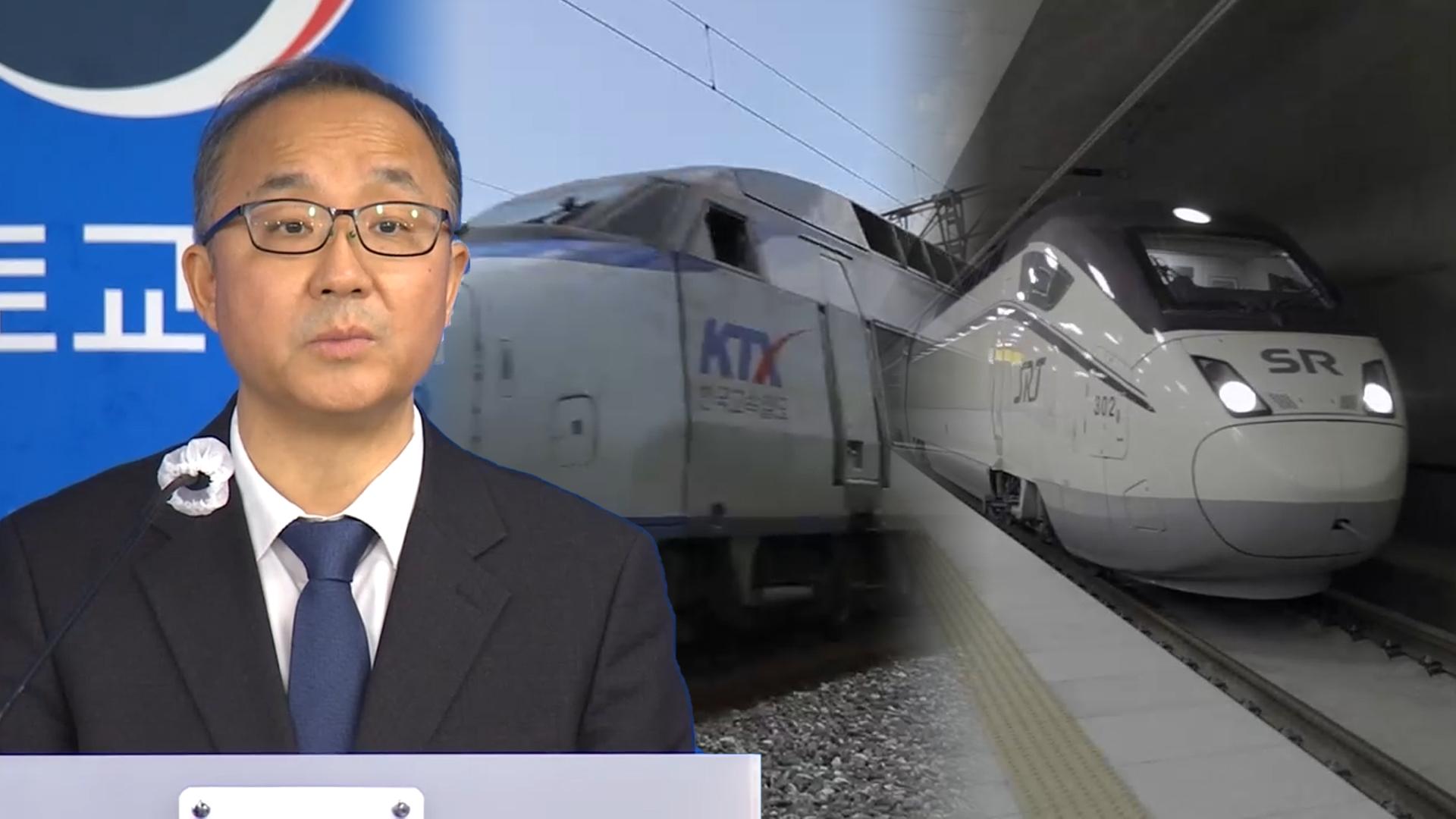 한국 최고 온라인카지노 추천 말 코레일·SR 합친다...3월부터 교차운행