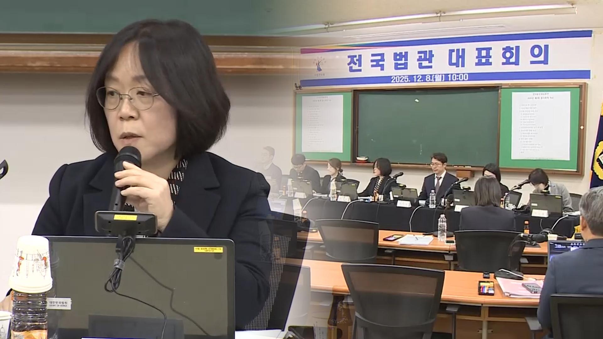 전국온라인카지노 라이센스 벳엔드 "내란재판부·법왜곡죄 위헌적" 우려 표명