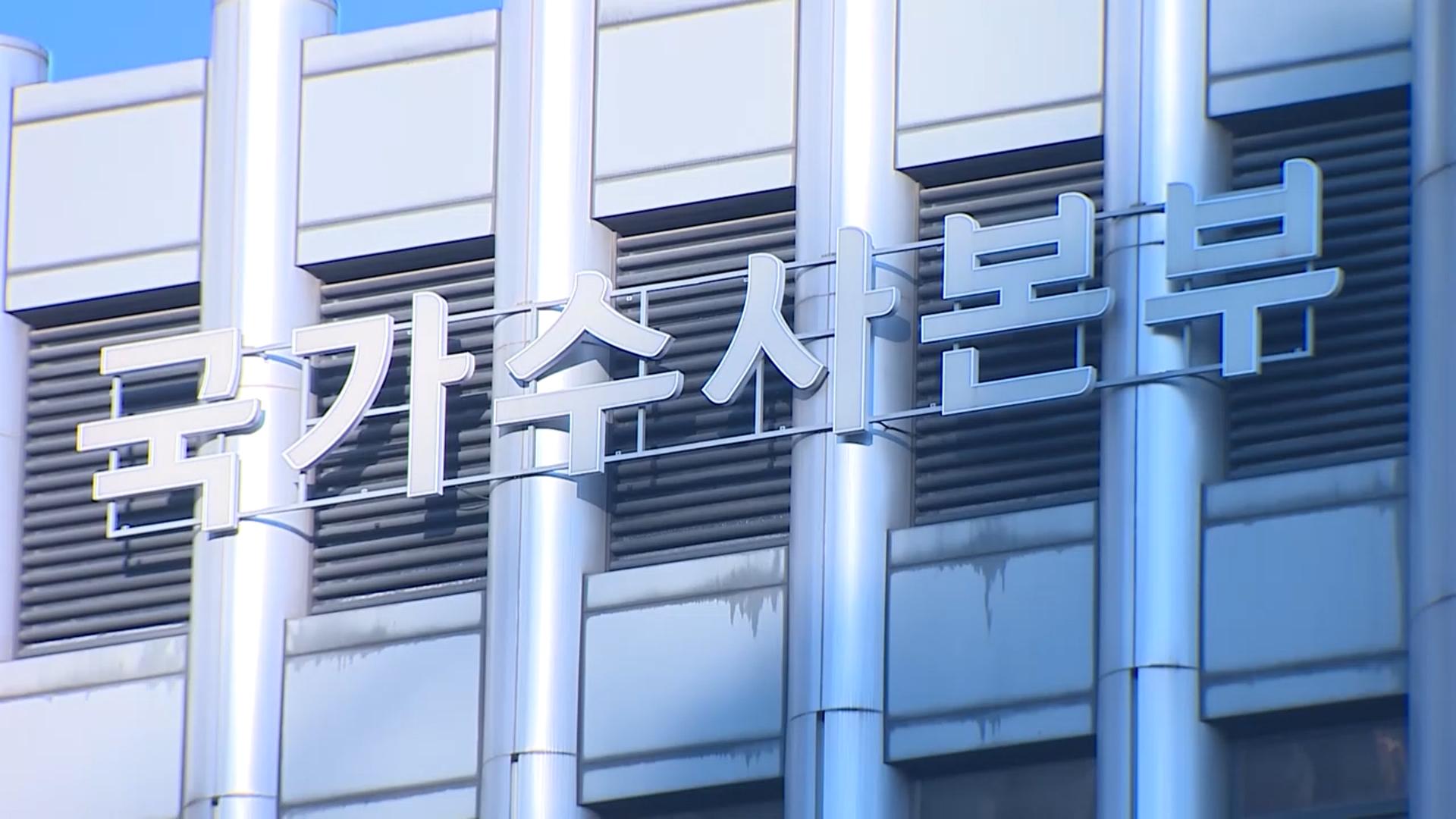 온라인카지노 사이트 특수본 해병팀 구성…향후 내란·김건희팀 추가