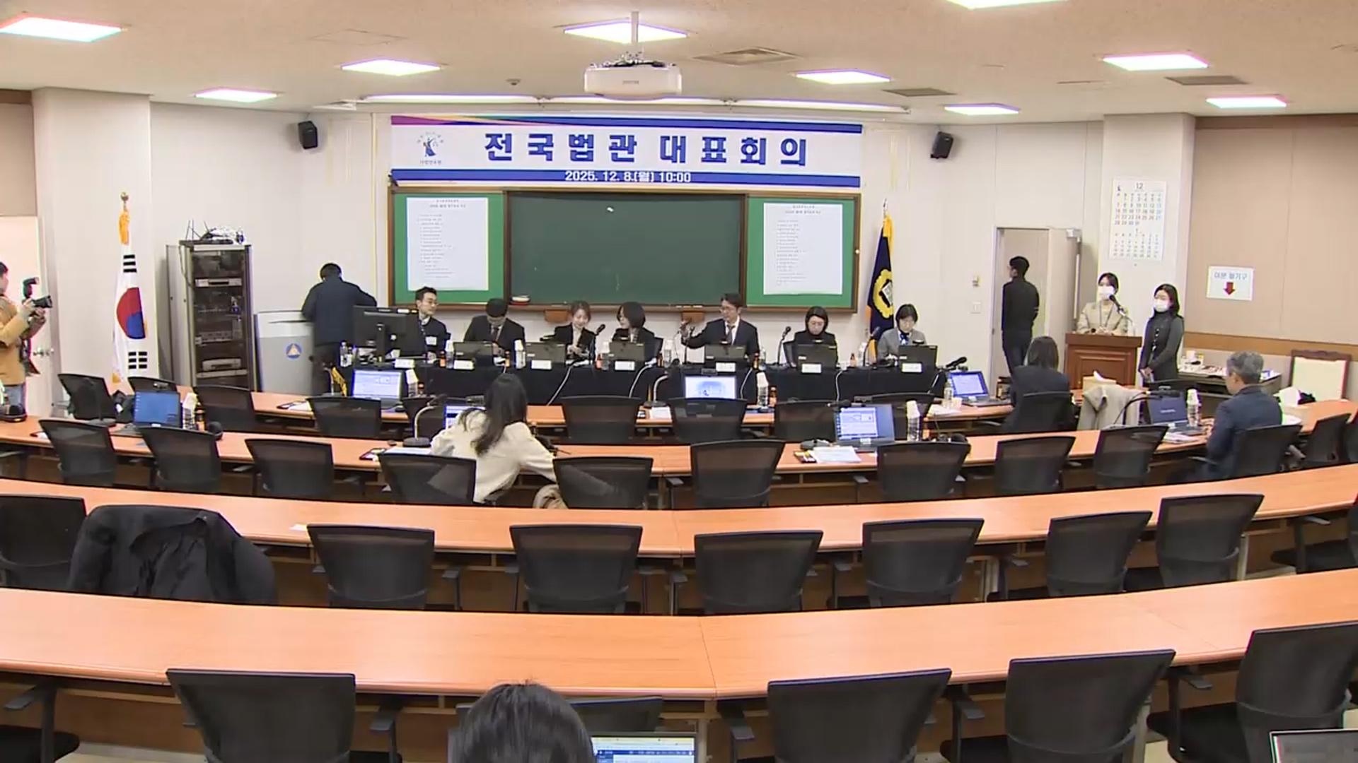 전국온라인카지노 라이센스 벳엔드도 "내란재판부 위헌"…사법부 반발 확산