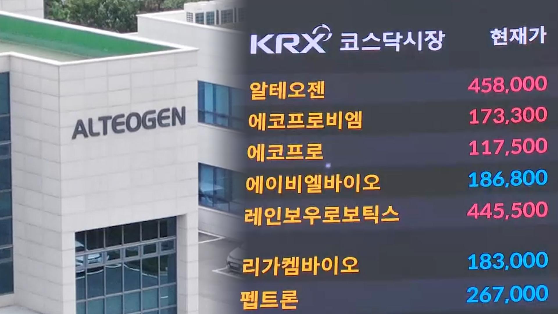 '대장주' <em class='find'온라인카지노 굿모닝</em 코스피행…온라인카지노 굿모닝 상승세 제동 걸리나