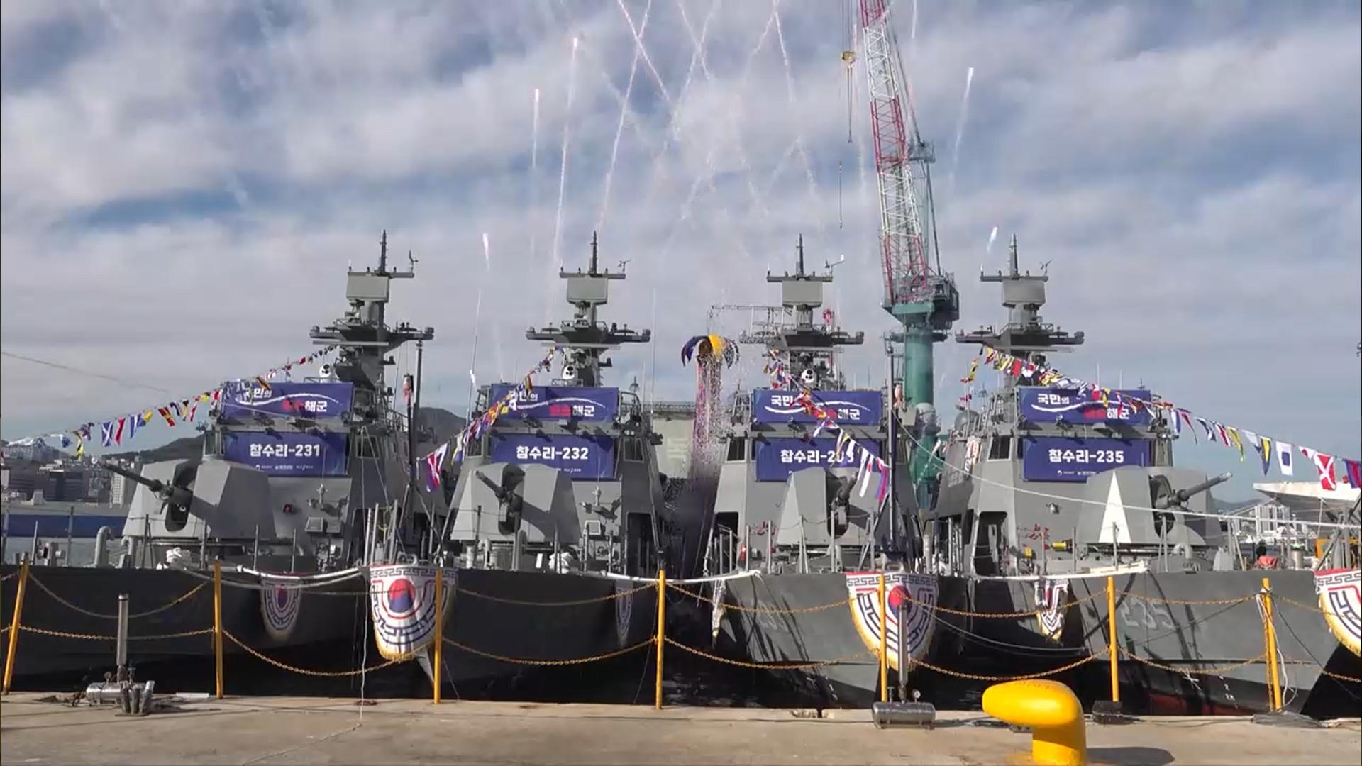 230톤급 신형 고속정 4척 진수…온라인카지노 후기 벳무브 해군 인도